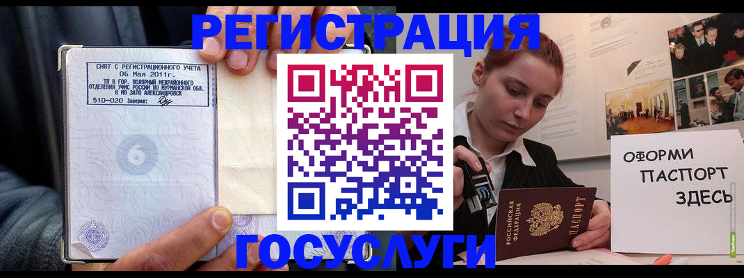 временная регистрация в Курчалом