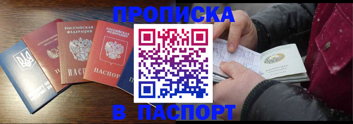 временная регистрация в Курчалом