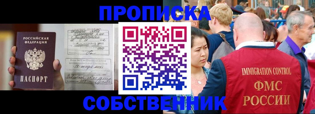 временная регистрация гарантия в Курчалом