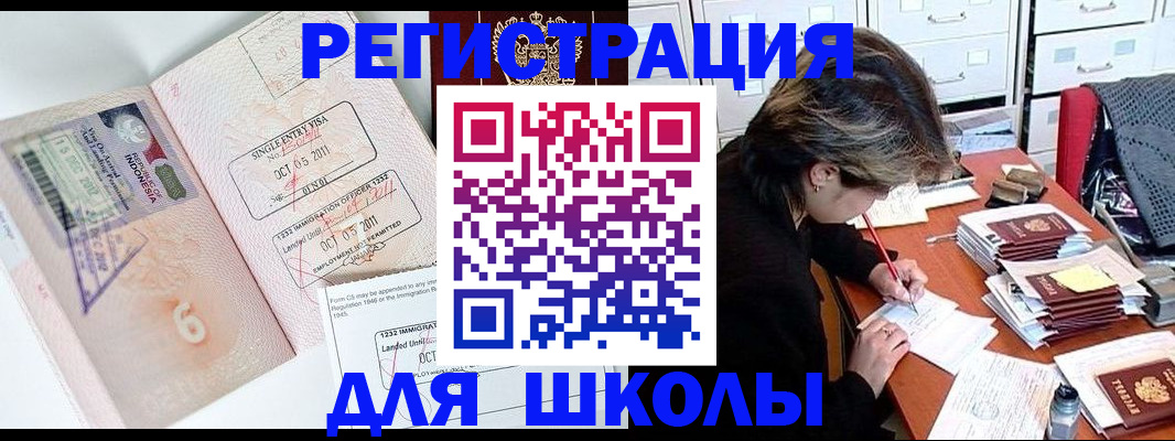 прописка штамп в Курчалом