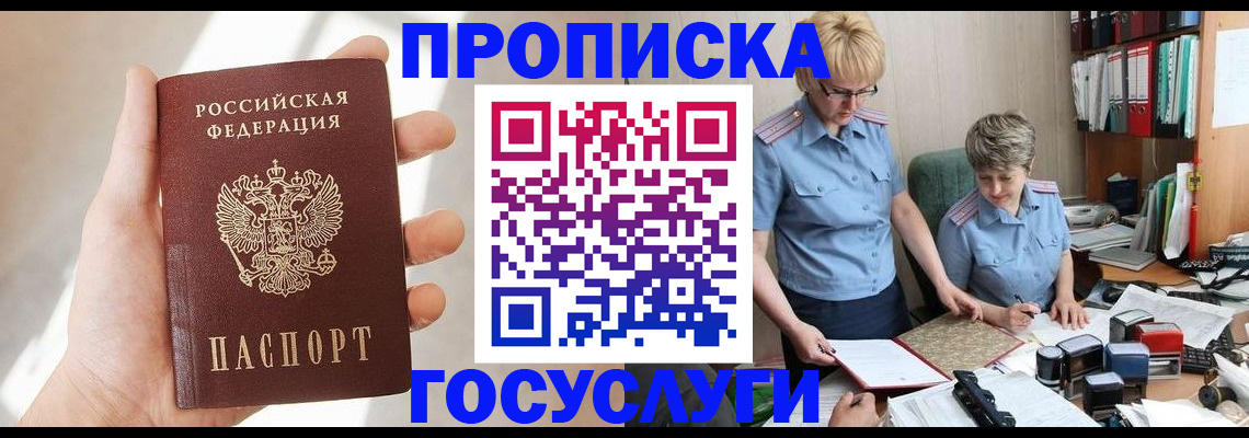 где прописаться в Курчалом