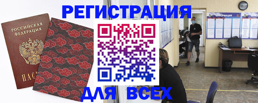 временная регистрация надежно в Курчалом