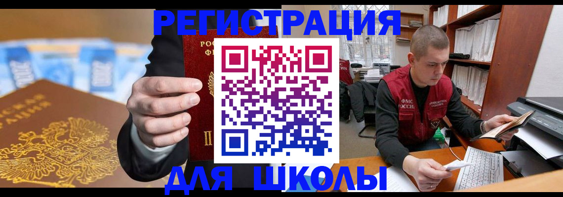 прописка в квартире в Курчалом